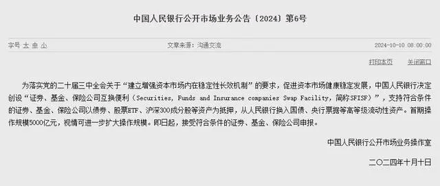10:16开始走V但午后回落，今天A股算不算“牛回头”？