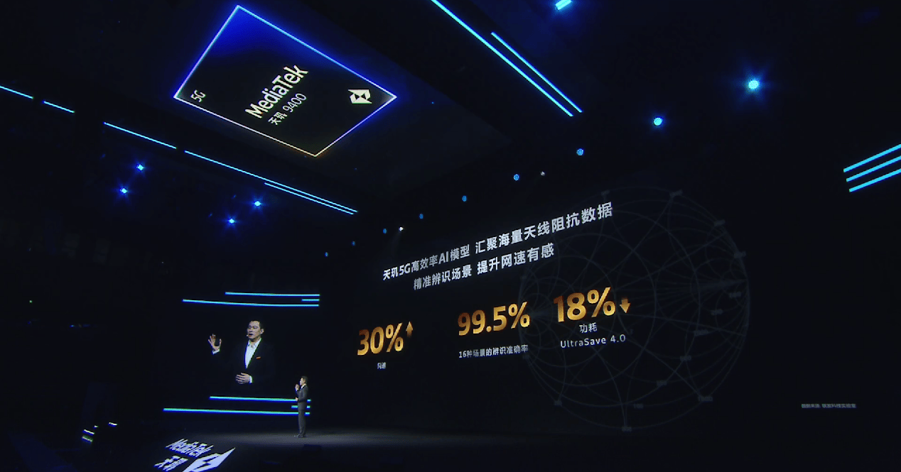 天玑9400支持MediaTek Xtra Range 3.0技术，先进Wi-Fi 7技术让信号多穿两层楼