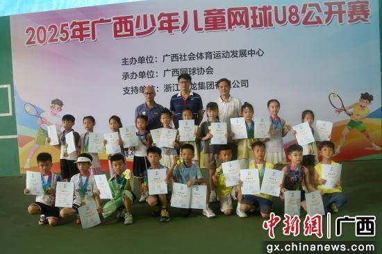 2025年广西少年儿童网球U8公开赛收官