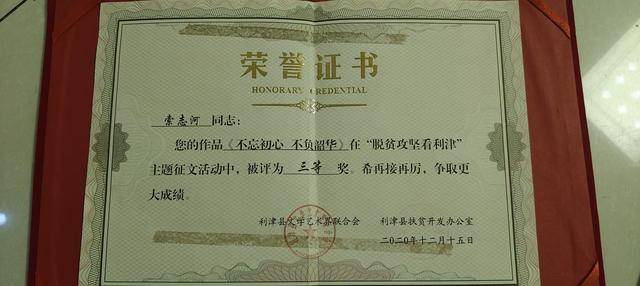 好网民·在东营 | 索志河：以笔为犁 书写黄土地上的文学梦