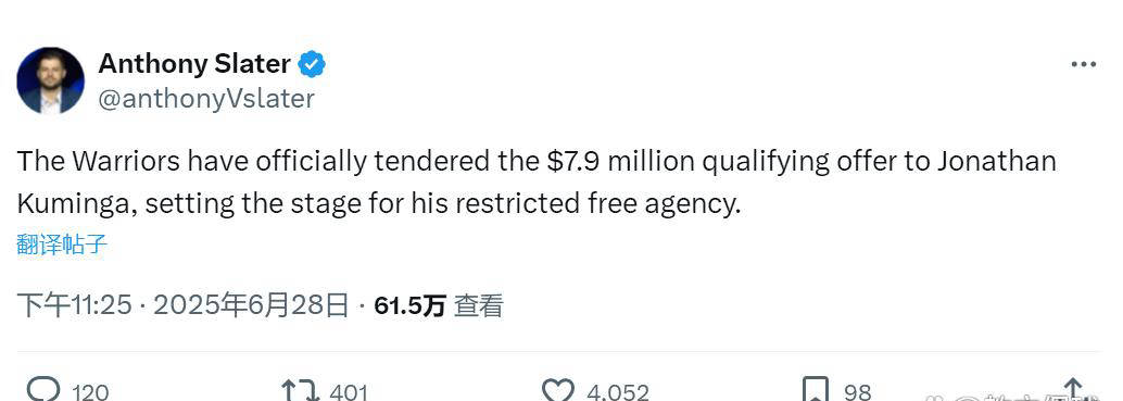 库明加索将寻求高薪离开勇士