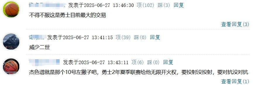 2换1！勇士最大一笔交易！曝库明加将签7500万新合同