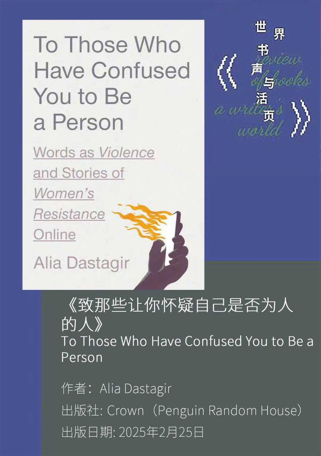 我们从未战胜过网暴｜邹波专栏