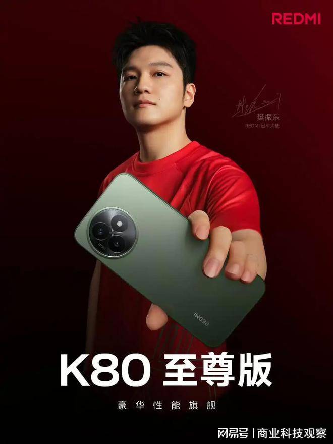 REDMI K80至尊版：以“性能怪兽”之姿，重塑旗舰市场格局