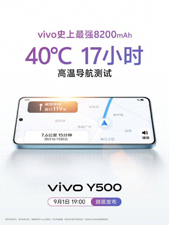 vivo Y500来袭：续航怪兽+硬核防护，中端市场的“安心之选”