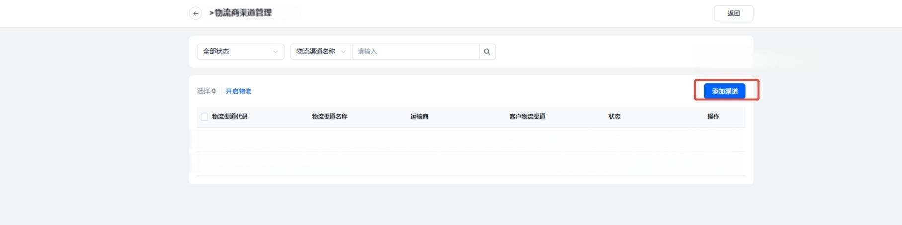如何注册、授权、使用SwiftX? SwiftX Express物流如何授权极风海外仓系统?