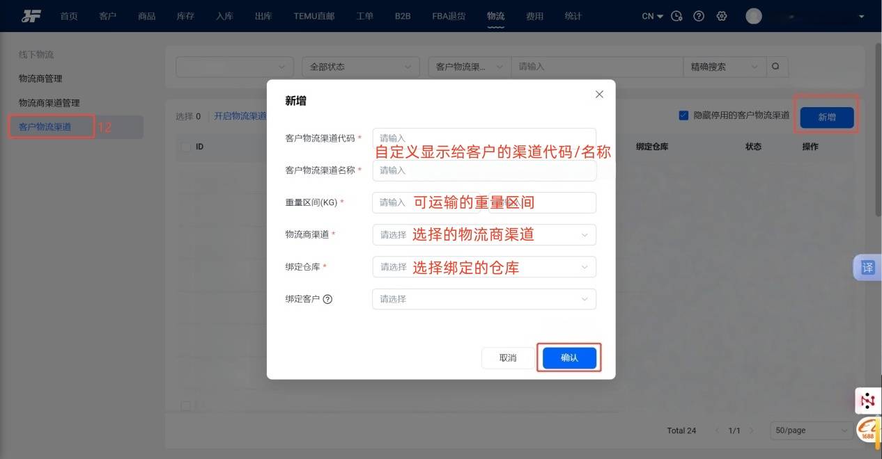 如何注册、授权、使用SwiftX? SwiftX Express物流如何授权极风海外仓系统?