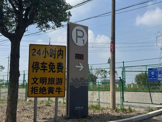 上海著名地标宣布：24小时内可免费停车！