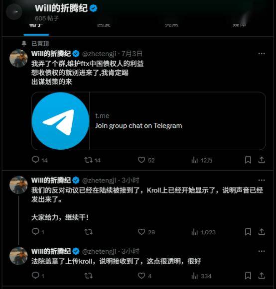 中国债权人的3.8亿美元，被FTX清算团队盯上了