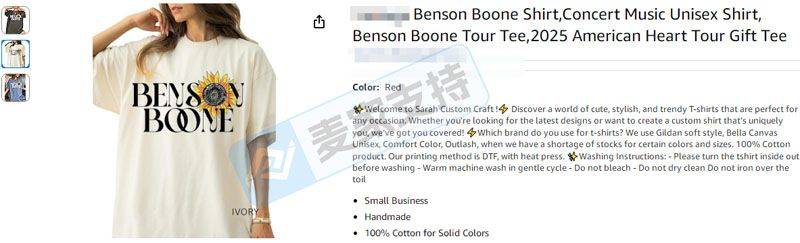 25-cv-07151，艺人Benson Boone商标维权进行时，跨境卖家避雷