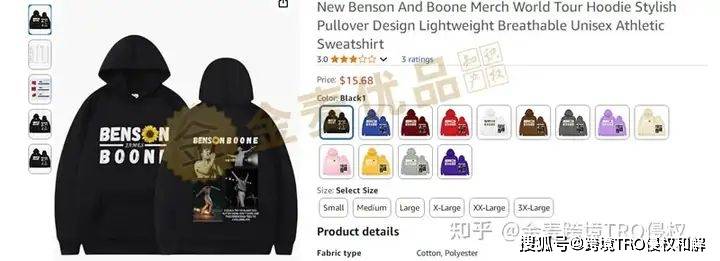 跨境卖家速避雷！Benson Boone以及LANSGA商标首维权，250店涉案