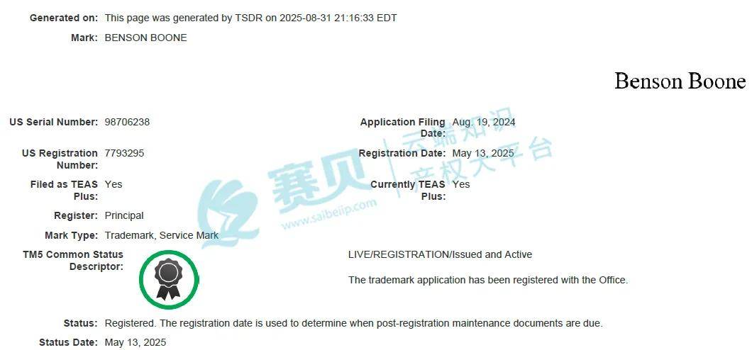 美国歌手BENSON BOONE正用TRO清扫周边产品，服装类卖家立即自查！