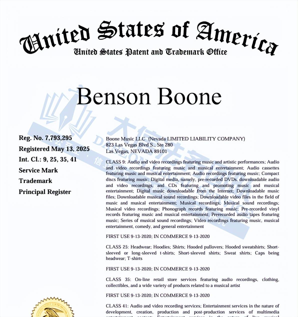 【25-cv-07151】歌手Benson Boone开启商标维权，1 个商标覆盖多品类，周边卖家务必警惕