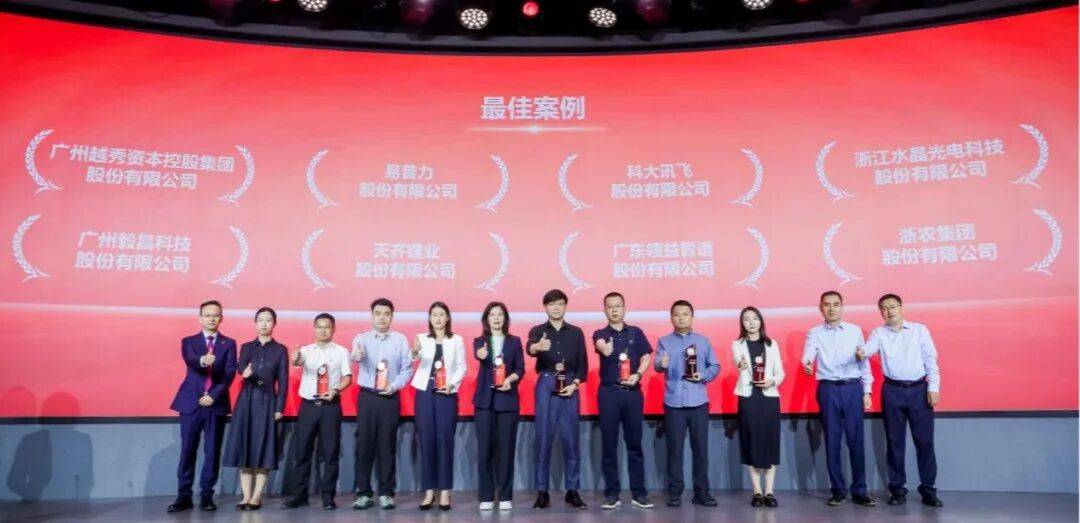 南方略咨询LTC流程变革助力毅昌科技荣获内控最佳实践奖！！！