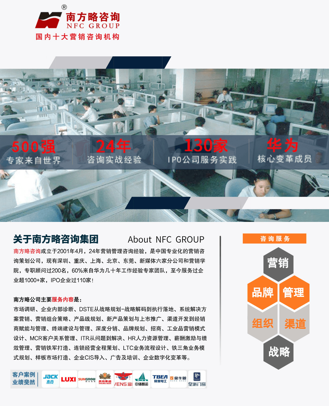 南方略咨询LTC流程变革助力毅昌科技荣获内控最佳实践奖！！！