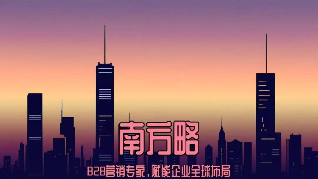 南方略咨询刘祖轲：南方略公司在LTC 流程变革咨询中的方法论