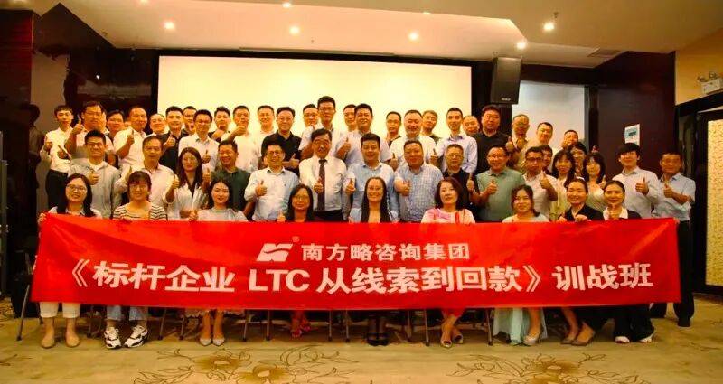 2025年企业增长的“必修课”！！！9月27日—28日•深圳 | LTC从线索到回款营销流程数字化变革训战班