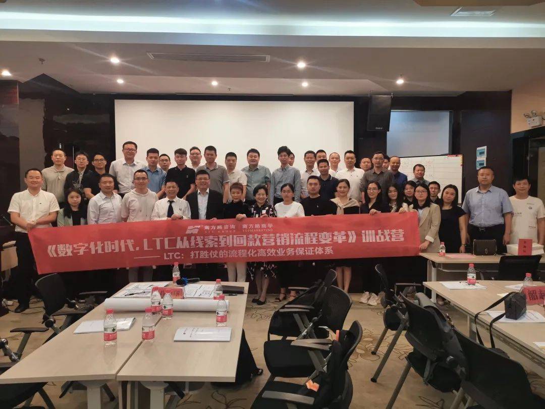 2025年企业增长的“必修课”！！！9月27日—28日•深圳 | LTC从线索到回款营销流程数字化变革训战班