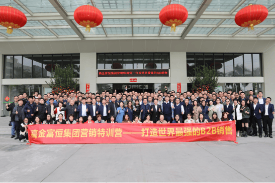 2025年企业增长的“必修课”！！！9月27日—28日•深圳 | LTC从线索到回款营销流程数字化变革训战班