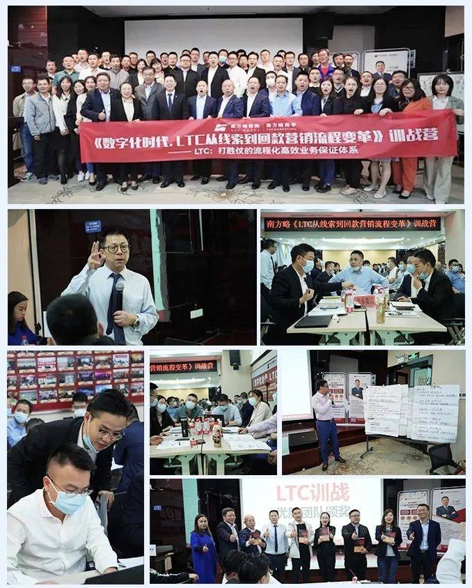 2025年企业增长的“必修课”！！！9月27日—28日•深圳 | LTC从线索到回款营销流程数字化变革训战班
