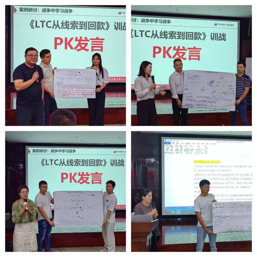 2025年企业增长的“必修课”！！！9月27日—28日•深圳 | LTC从线索到回款营销流程数字化变革训战班