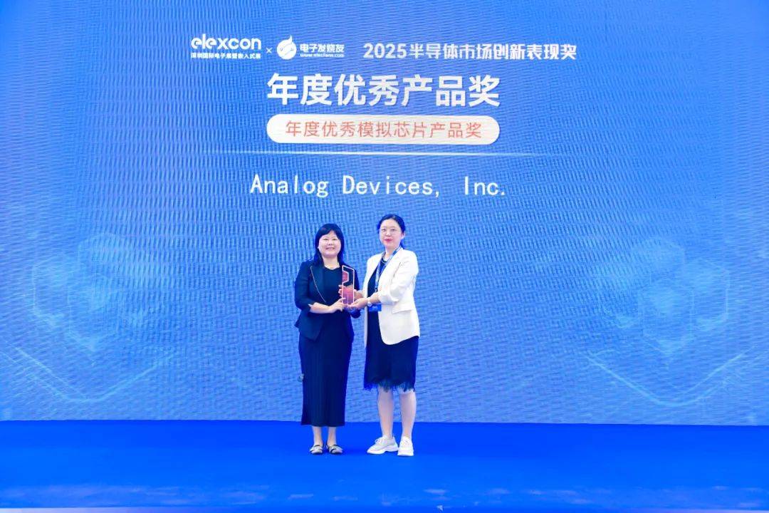 喜讯丨LTC4287荣获“年度优秀模拟芯片产品奖”！