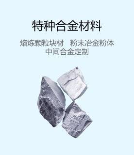 宏钜金属氮化铌颗粒 99.9% NbN颗粒生产工艺