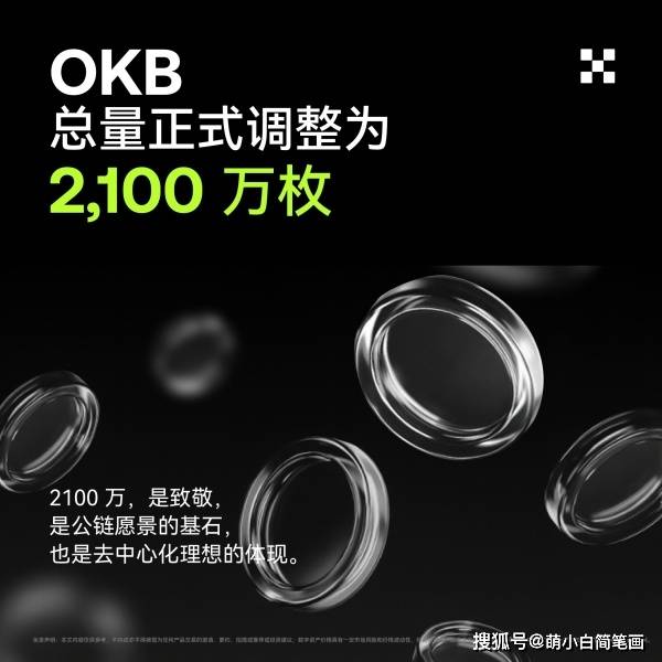 欧易OKX宣布OKB币销毁，OKB经济模型彻底优化单日涨幅超过232%