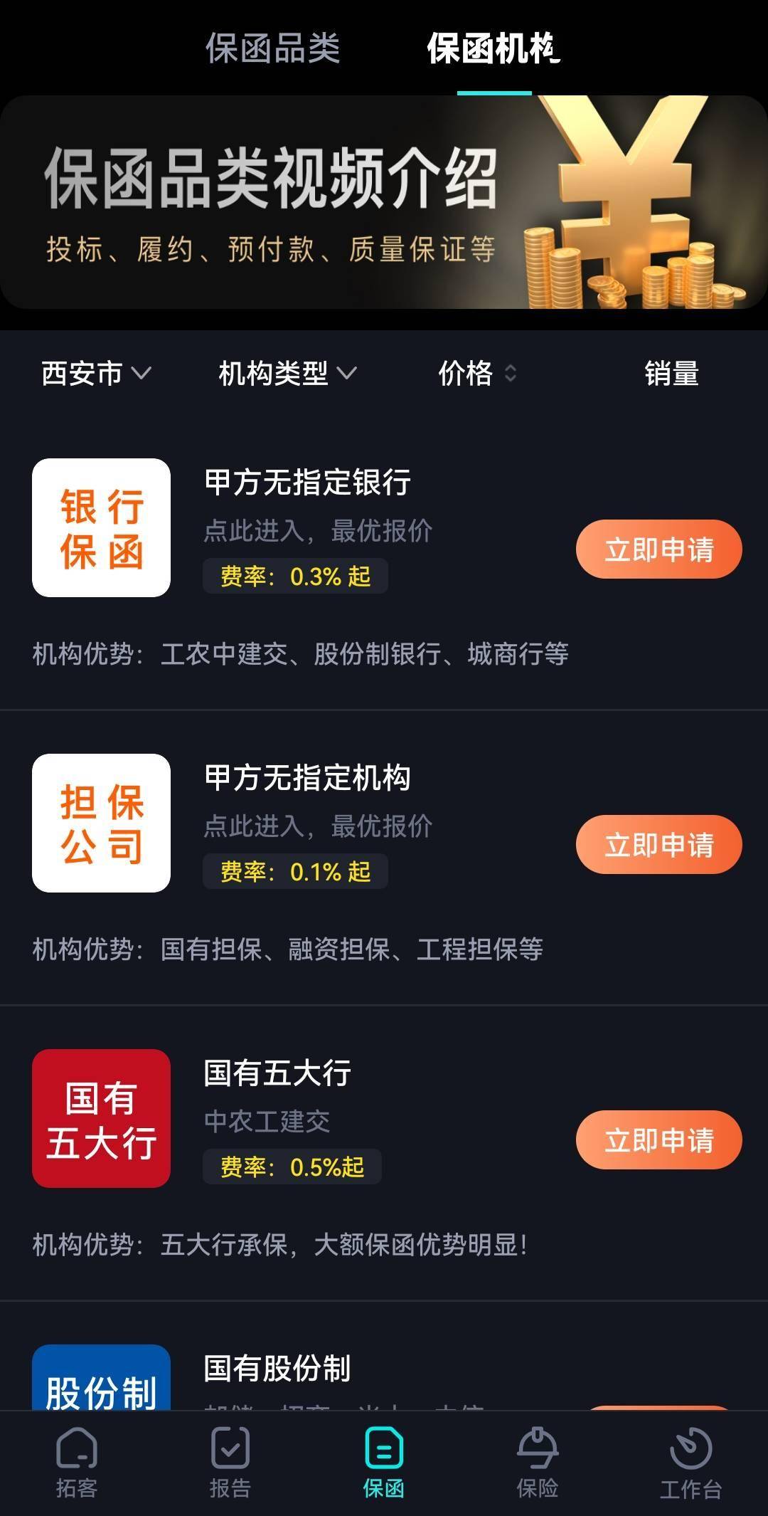 犀牛卫-开保函:业主支付保函电子化趋势与区块链技术应用