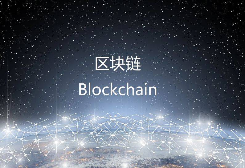 山东神光投顾上海分公司:区块链技术革新跨境支付