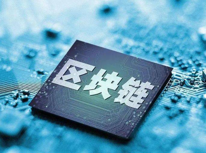 山东神光投顾上海分公司：区块链技术革新金融保险