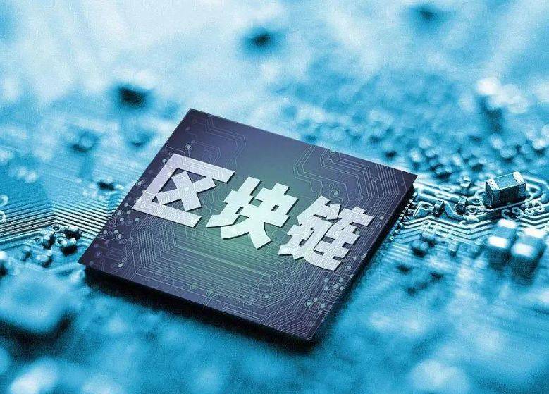 中叶控股:区块链技术引领金融科技革新