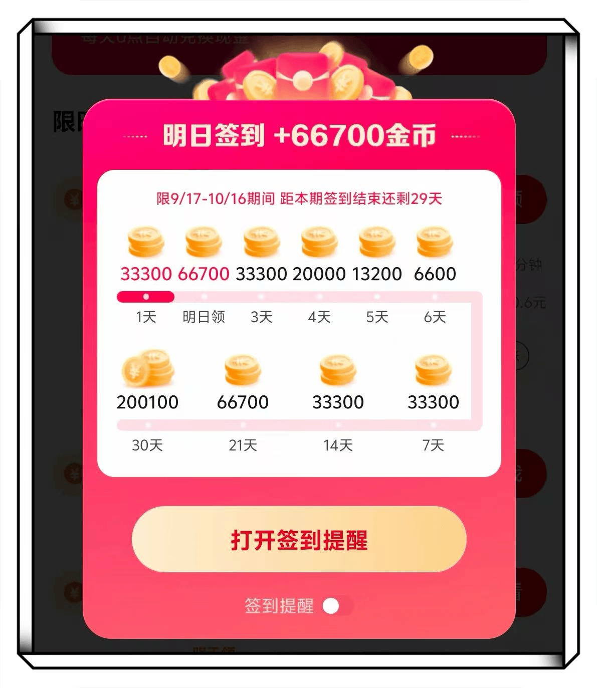 手机上怎么赚钱?分享5种正规手机赚钱方法