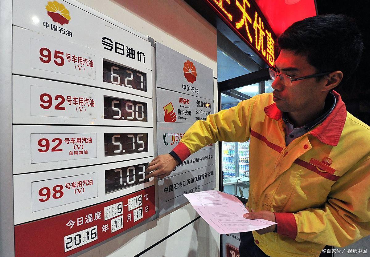 油价大变脸！今天汽油价格：8月19日今日油价价格新行情