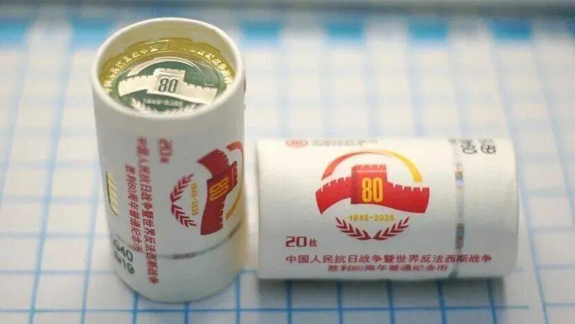 最新行情来了!80纪念币发行,很多人要放弃兑换?