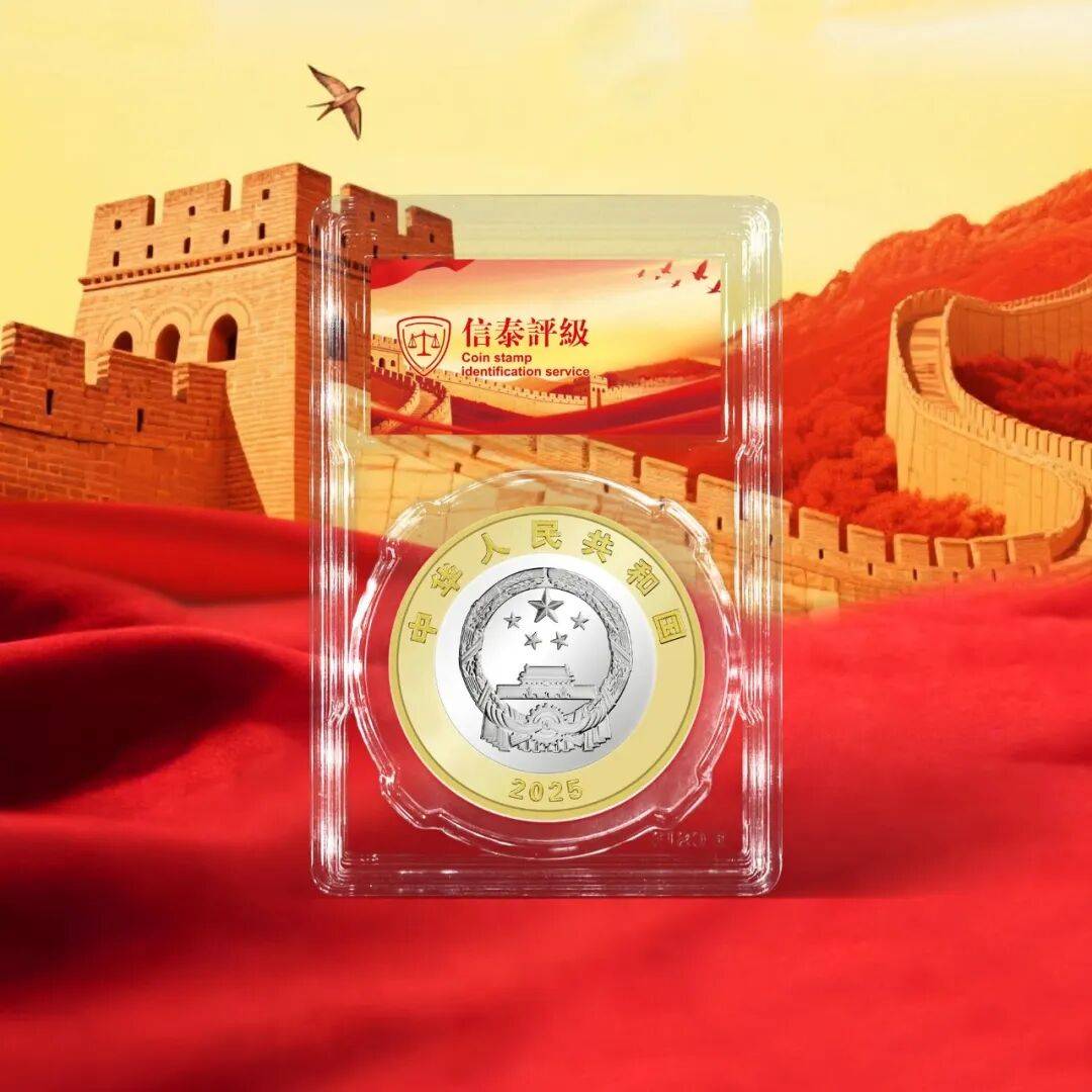 最新行情来了!80纪念币发行,很多人要放弃兑换?