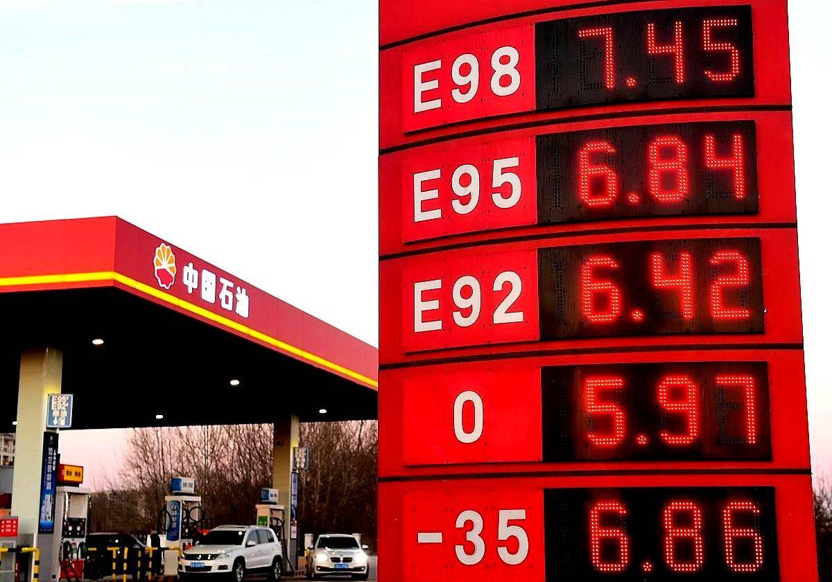 9月11日全国汽油价格变动：今日各地最新油价行情一览