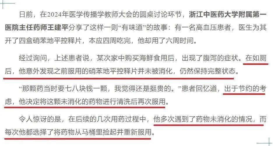 从屎里扒拉出完整药片，他决定洗洗再吃下去，就此再也不用买药了！