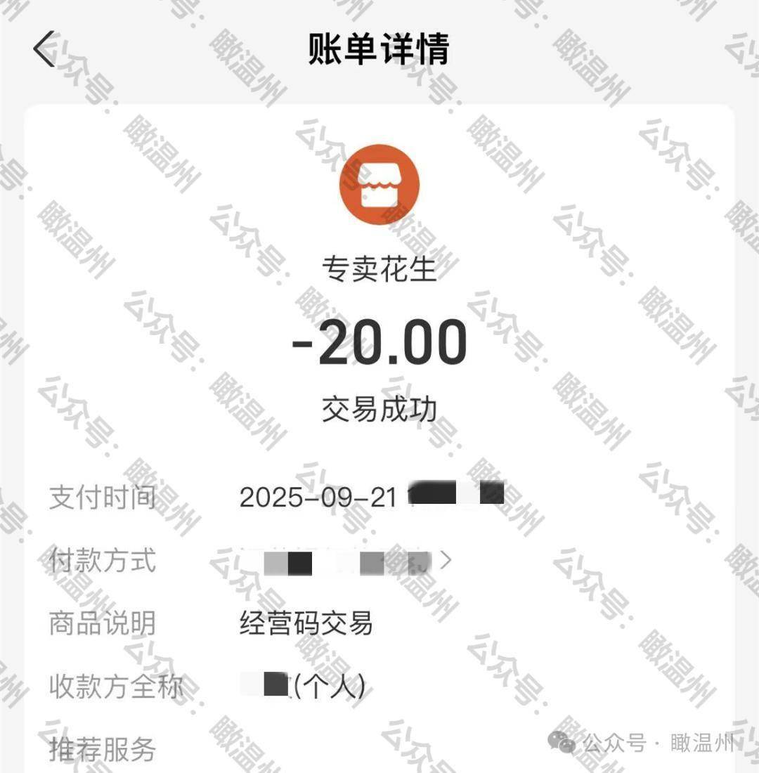 太离谱!温州知名老店买东西夹赠一坨屎?