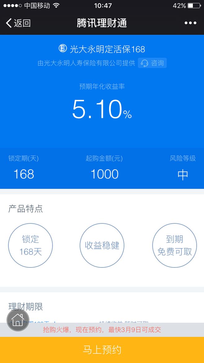 理财通注册(理财通怎么注册)