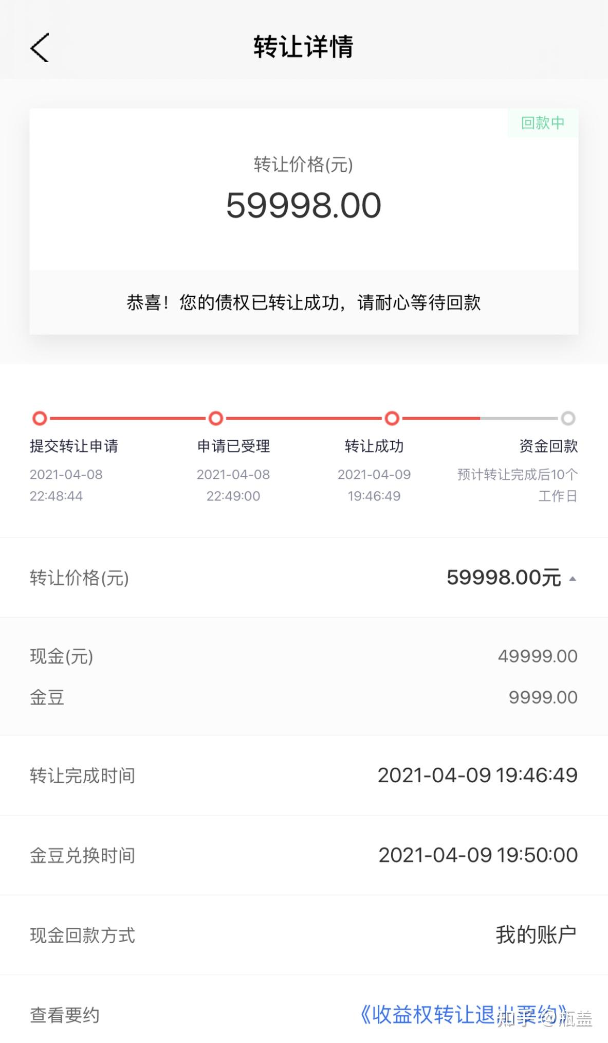 悟空理财退出(悟空理财退出通道2022)