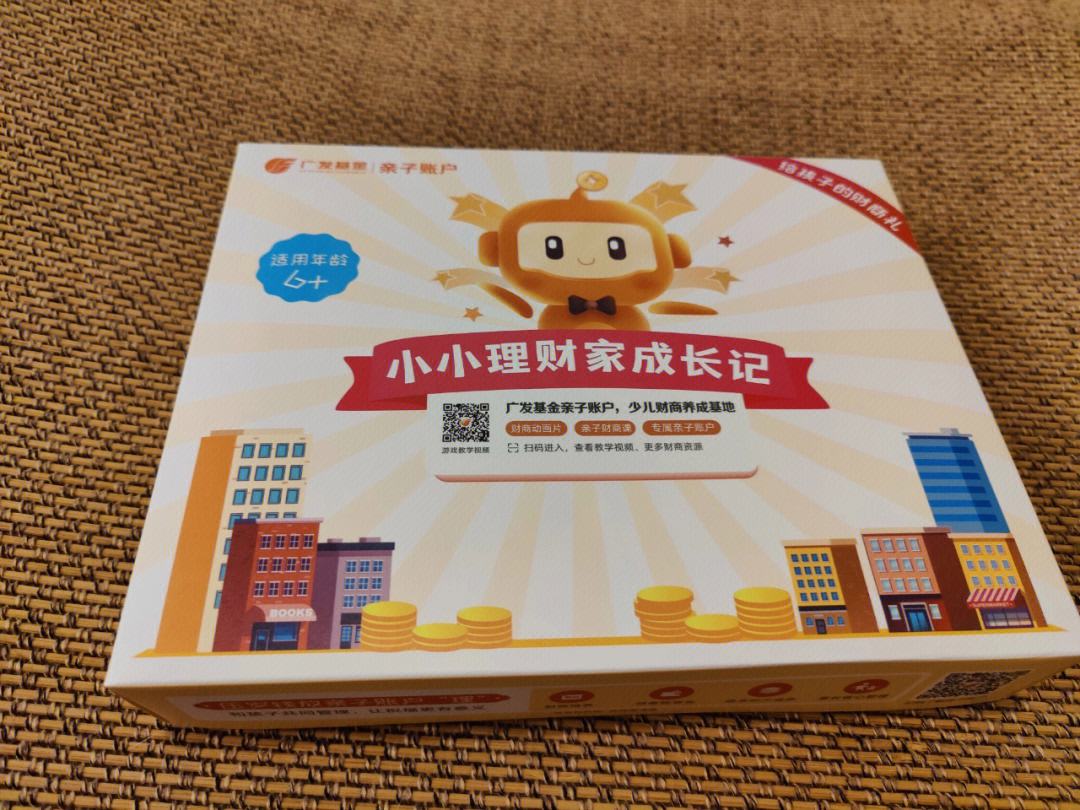 投资理财游戏(投资理财游戏化)