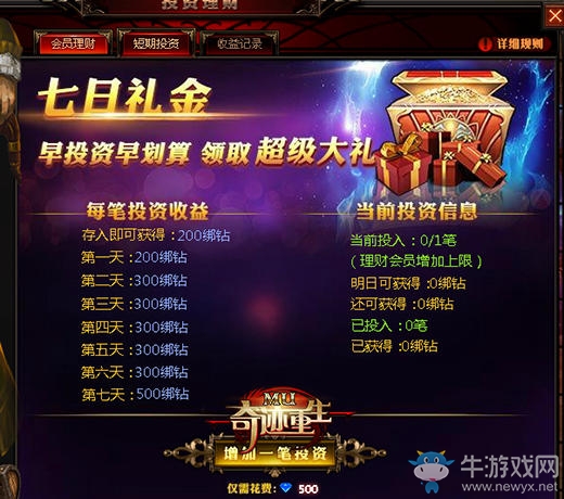 投资理财游戏(投资理财游戏化)