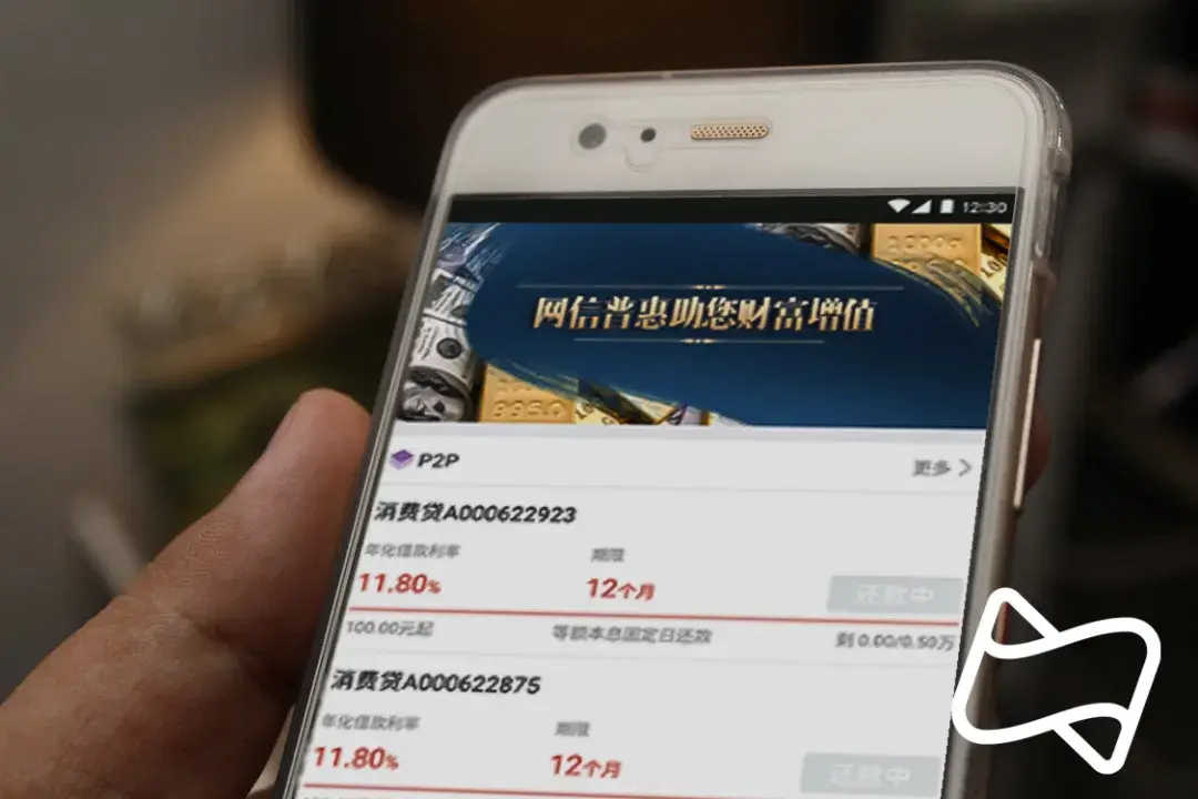 网信理财是什么(网信理财是哪里的)