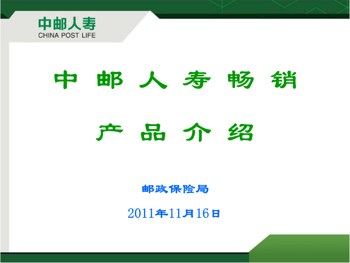 中邮理财(中邮理财待遇怎么样)