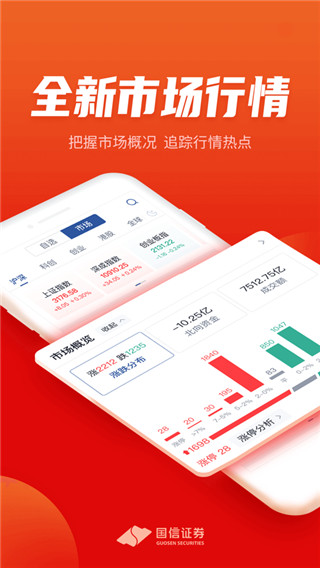 国信证券理财(国信证券理财顾问是做什么的)