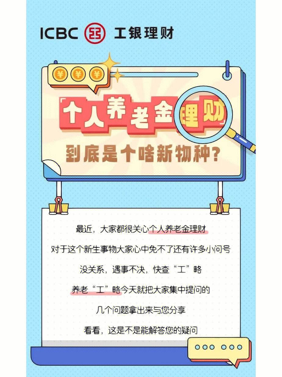 理财提问(理财提问小问题)
