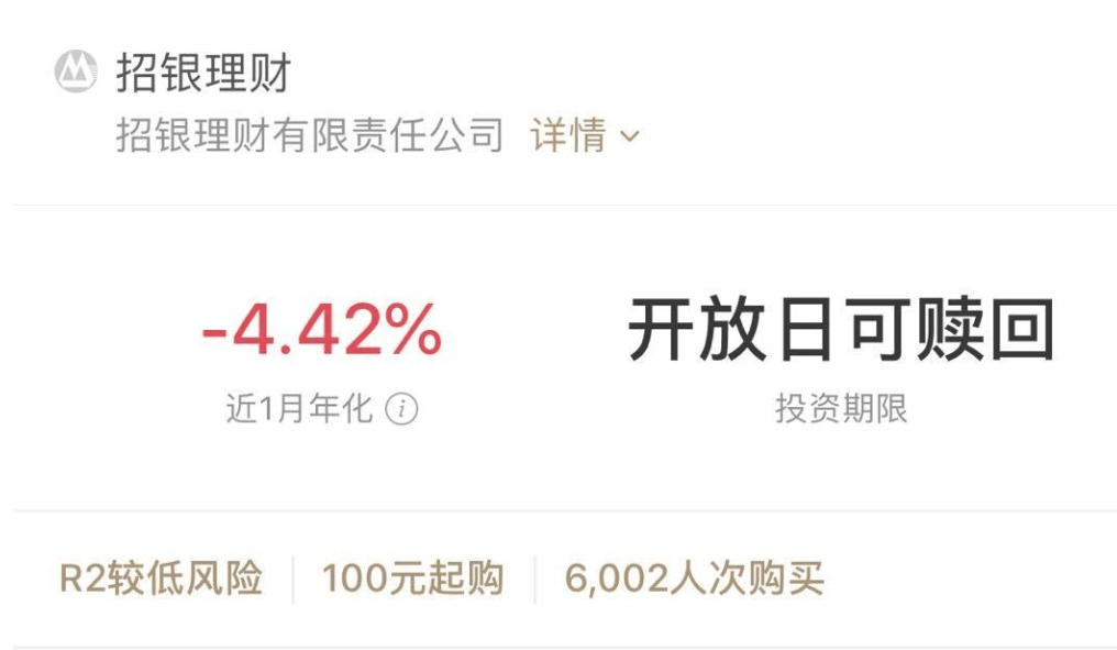 招商银行理财安全吗(招商银行理财产品哪个好)