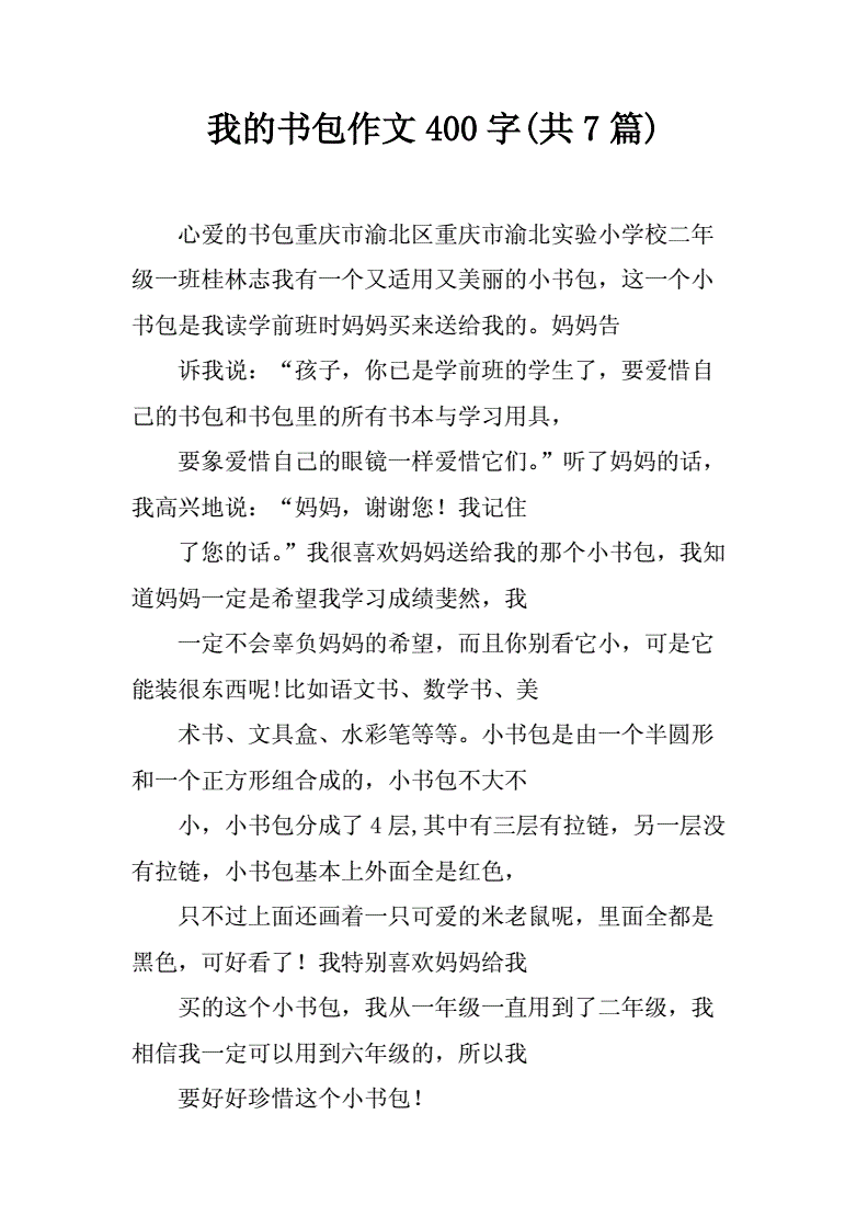 我的理财作文(我的理财作文500字)