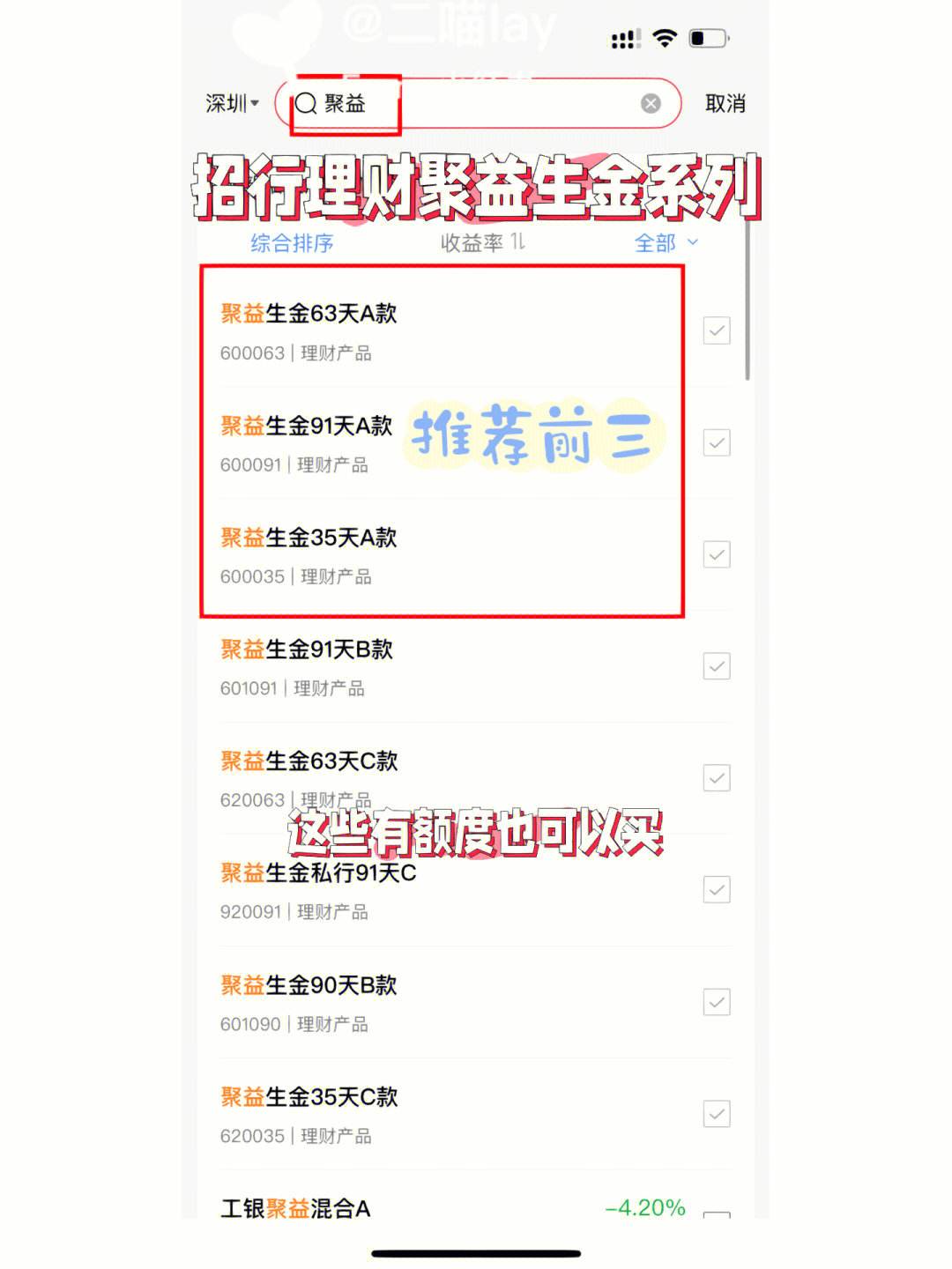 招商银行理财安全吗(招商银行理财产品收益率)